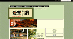 Desktop Screenshot of iconada.tv